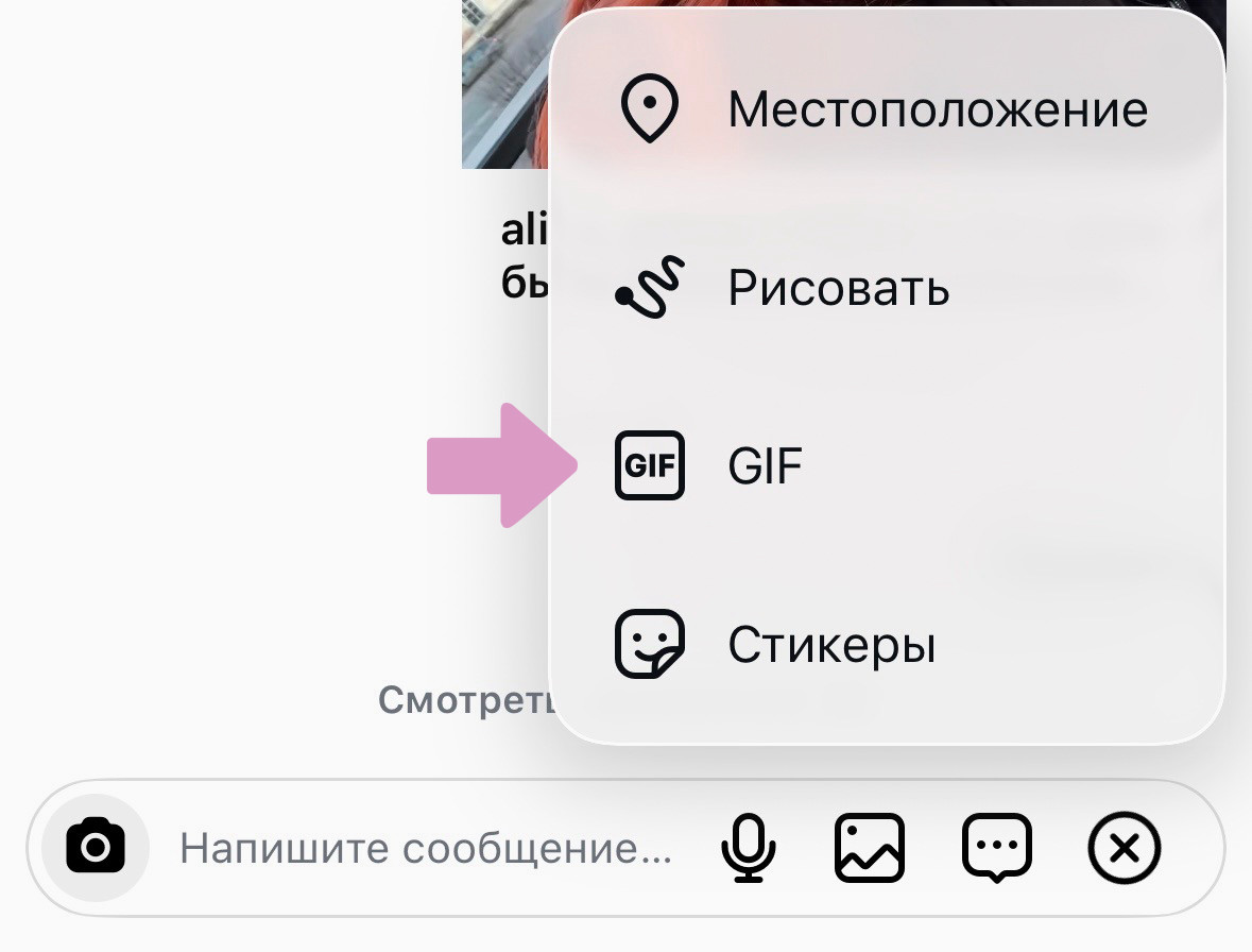 Выберите "GIF".