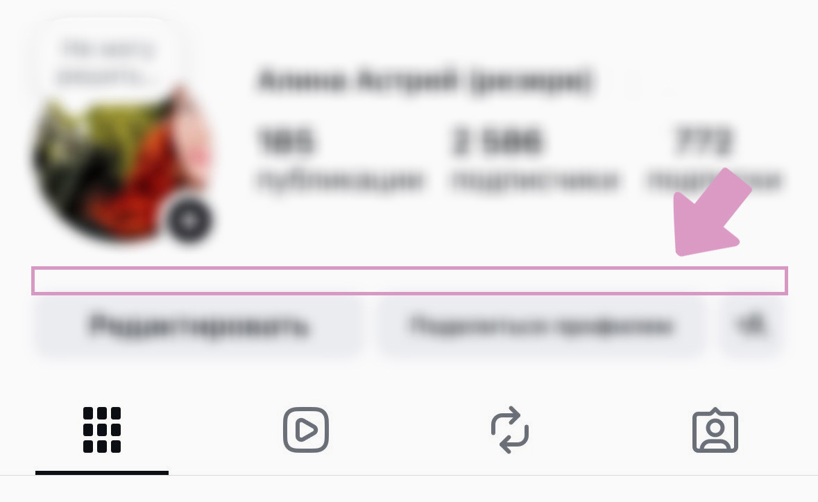 После перехода на личный аккаунт пропадает "Профессиональная панель".