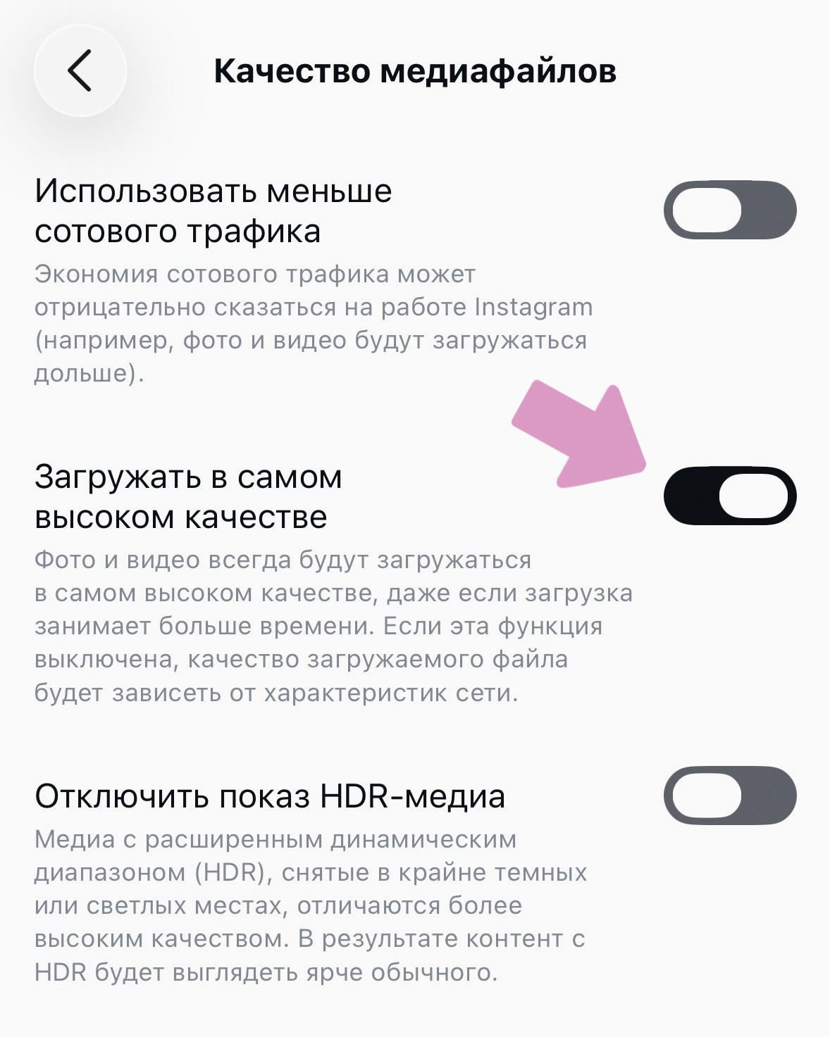 Активируйте чекбокс "Загружать в самом высоком качестве".