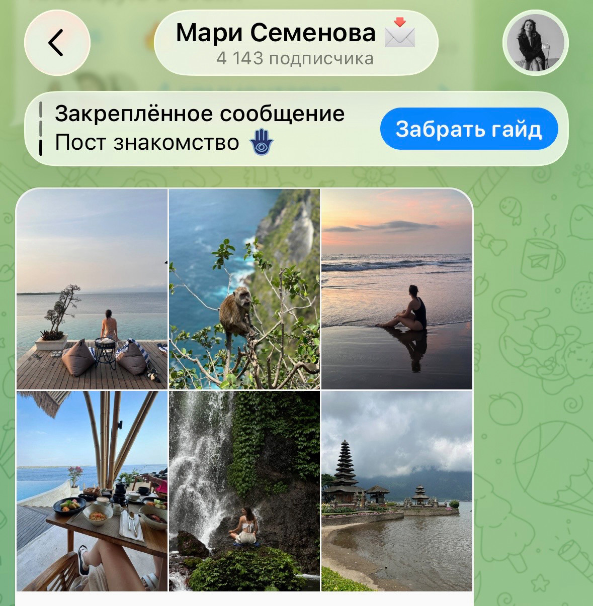 Пример Телеграм-поста с подборкой фотографий.