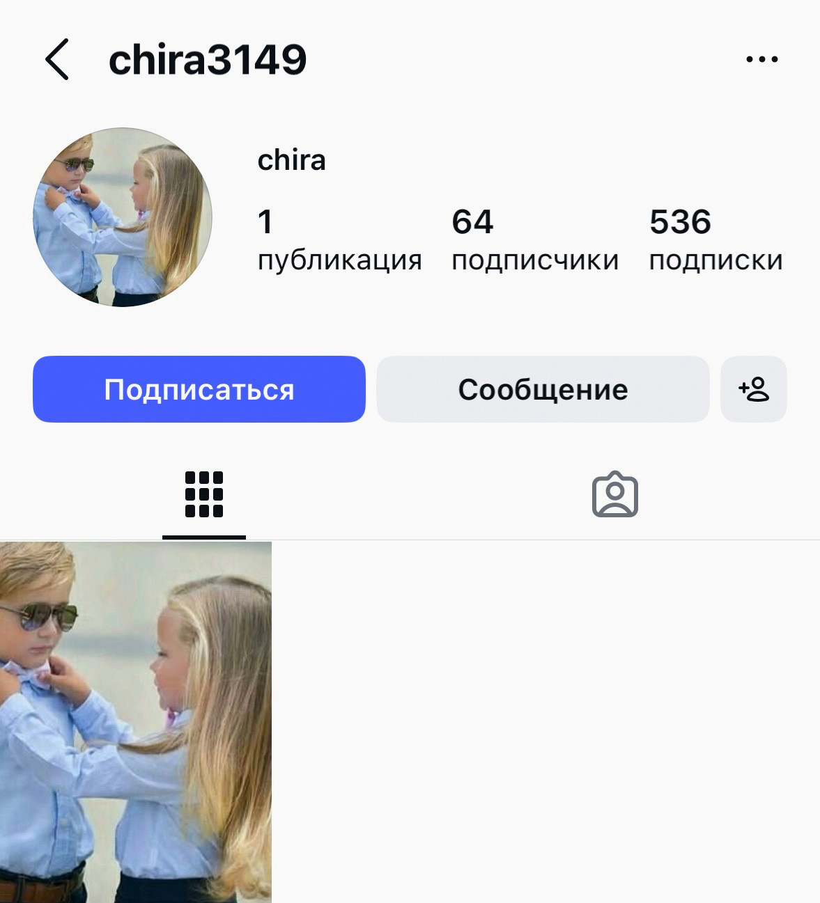 Одно фото в аватаре и в публикации — признак бота.