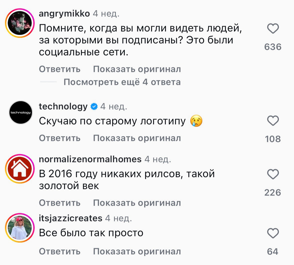 Люди в комментах вспоминают старый логотип и ленту с фото.