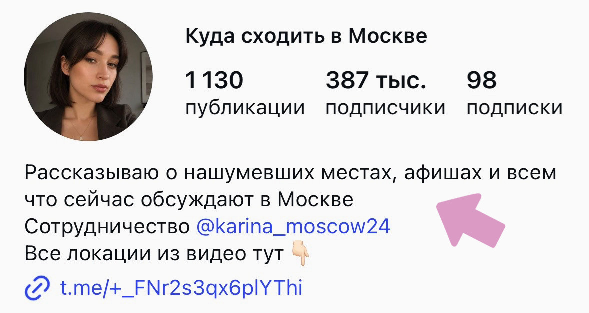 В первой строке — тема блога, ниже — контакт и ссылка.