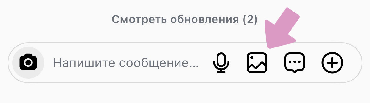 Диалог с пользователем → значок "Фото".