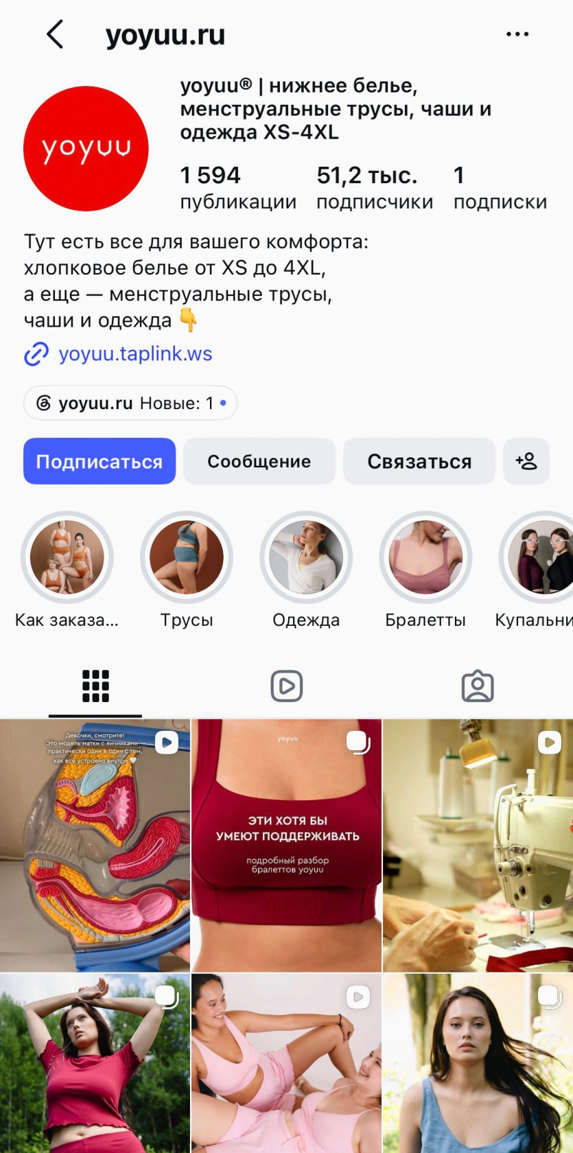 Полезный контент помогает бренду выстраивать отношения с аудиторией.