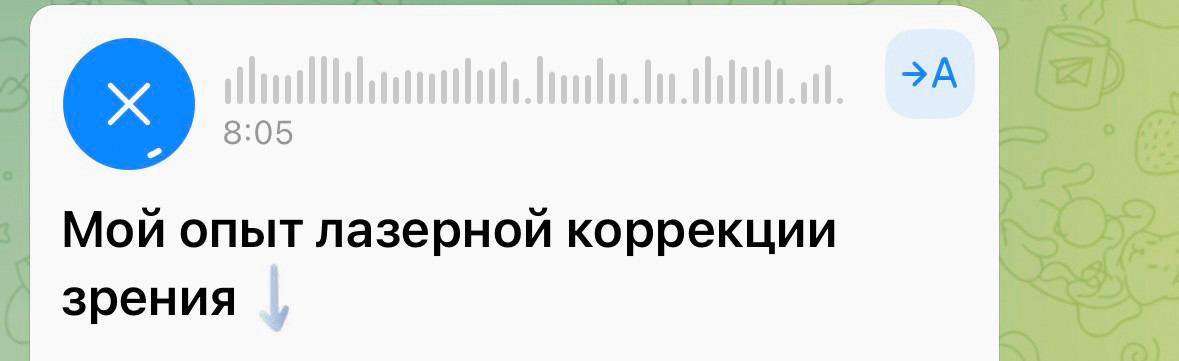 Когда тема личная, голос звучит убедительнее текста.