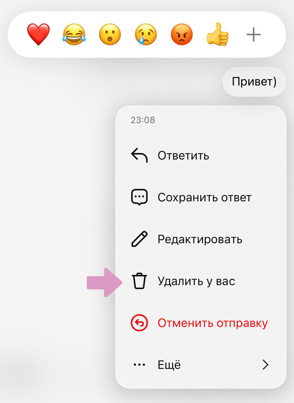 Зажмите сообщение и выберите "Удалить у вас".