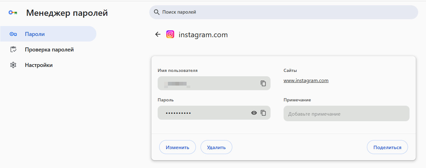 Google → "Настройки" → "Автозаполнение и пароли" → "Google Менеджер паролей".