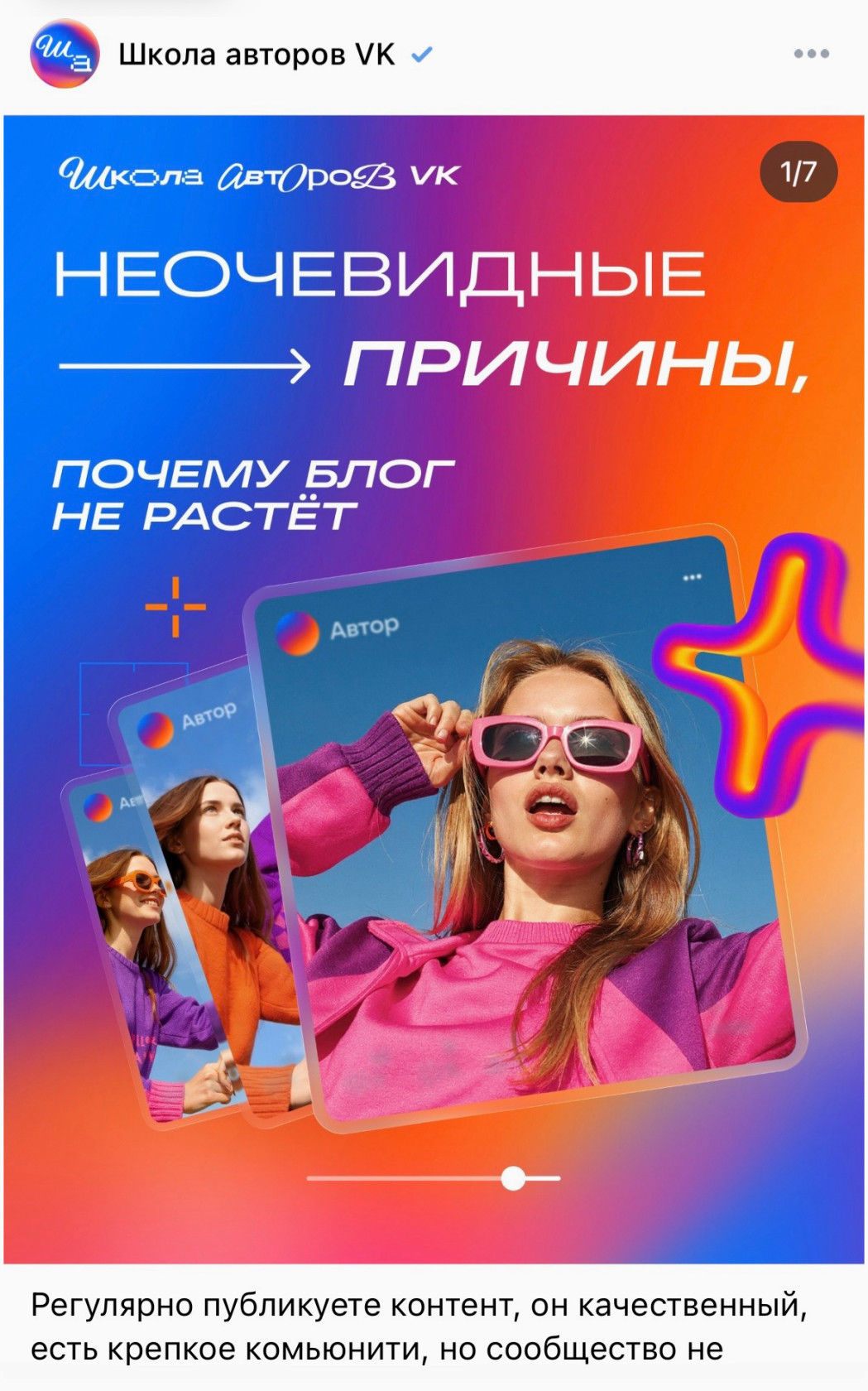 Единый стиль постов и страницы работает как визуальный тег сообщества в ленте.