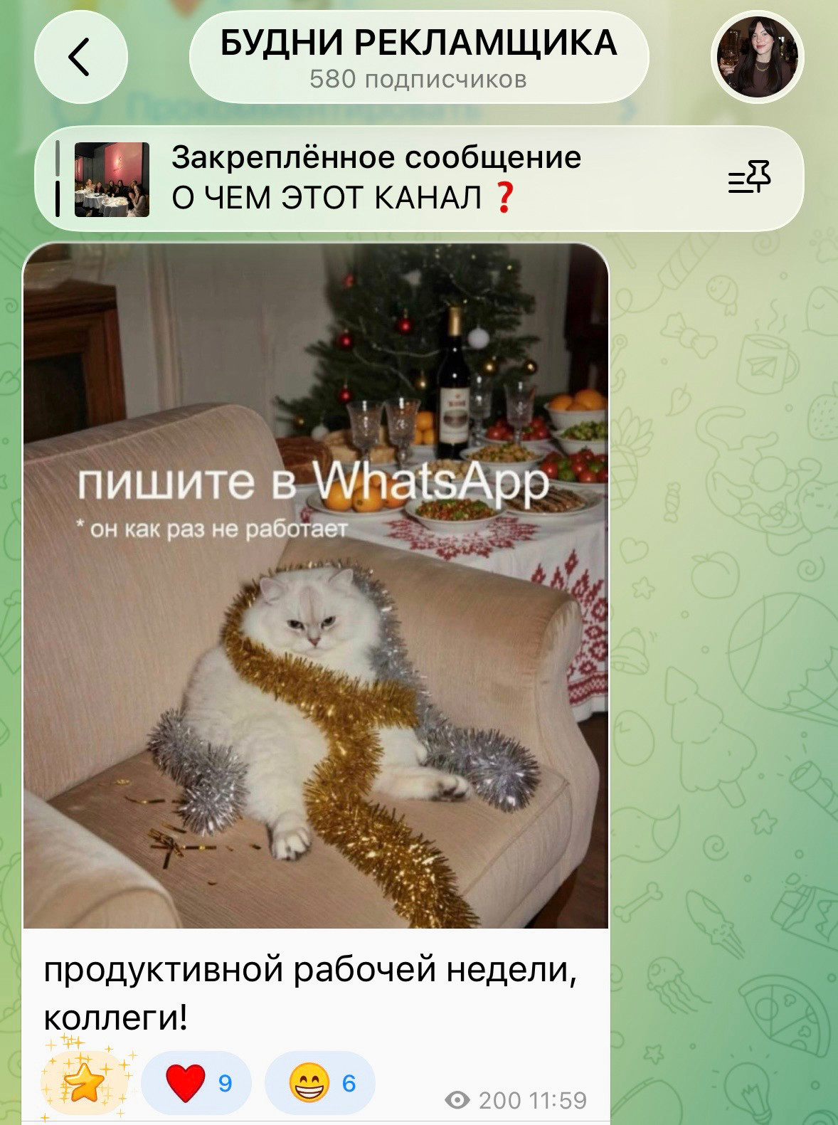 Короткое пожелание недели создает ощущение близости с автором.