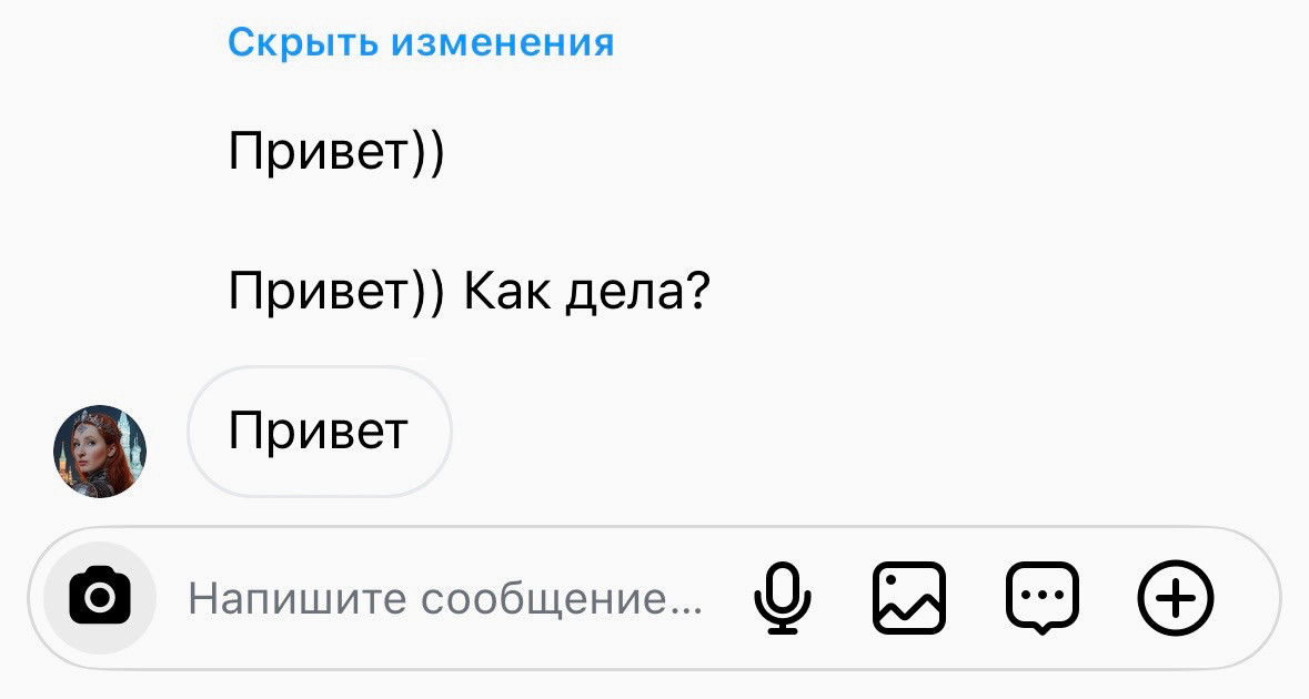 Собеседник может увидеть все предыдущие версии сообщения.